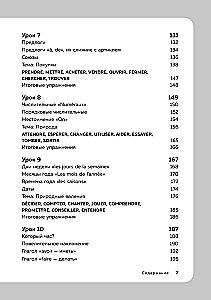 French Language, 16 Lessons. Basic Course